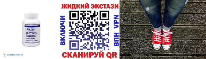 Бутират жидкий экстази  Красный Кут 