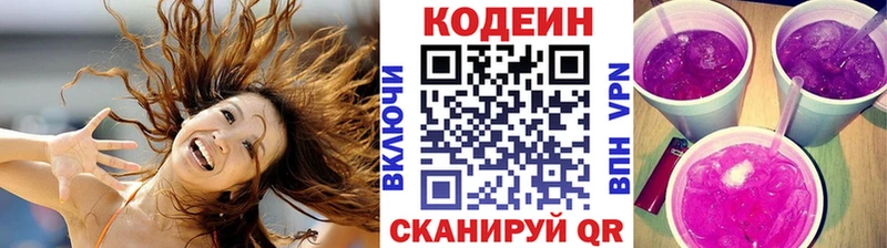 Кодеиновый сироп Lean Purple Drank  MEGA рабочий сайт  Красный Кут  купить наркотик 