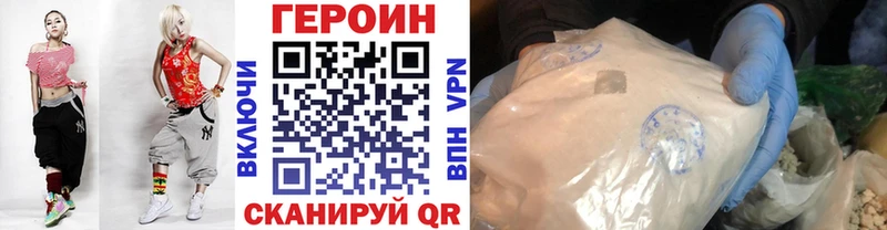 Героин Heroin  Красный Кут 