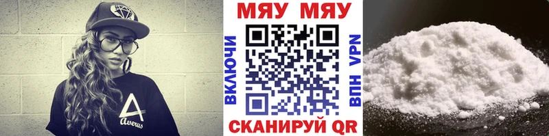 omg ссылки Красный Кут Мефедрон VHQ