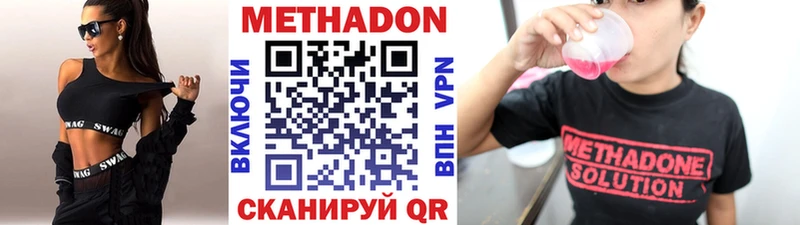 закладки  Красный Кут  Метадон белоснежный 
